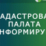 Кадастровая палата разъясняет порядок получения невостребованных документов - Администрация Кондольского сельсовета